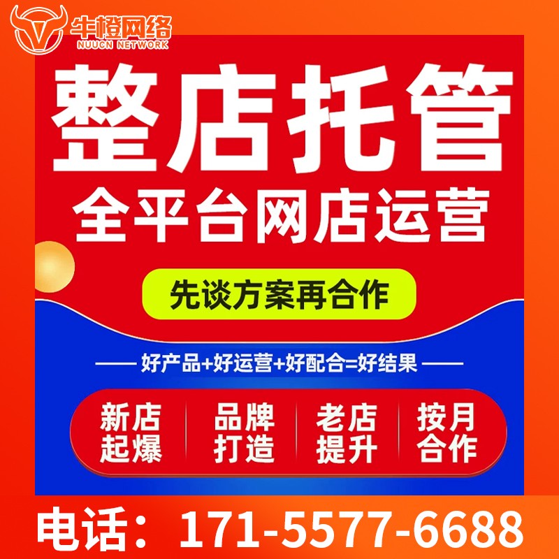 池州爱采购代运营